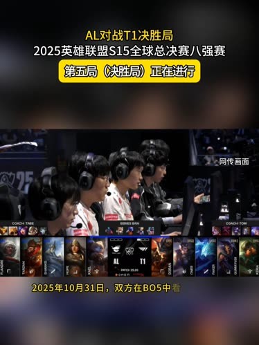 【前瞻】2025LPL春季赛 RW vs EDG，差距悬殊，EDG不会陷入连败
